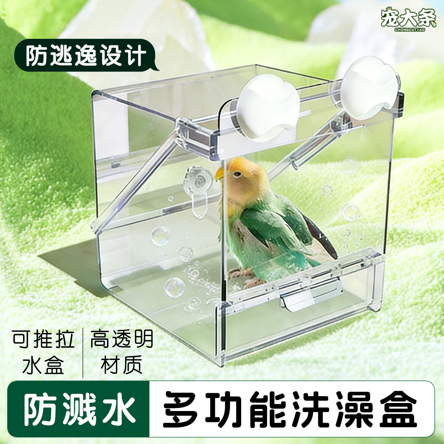 鹦鹉孵化箱多功能洗澡盆防撒溅食盒和尚牡丹鸟用洗澡盆宠物用品