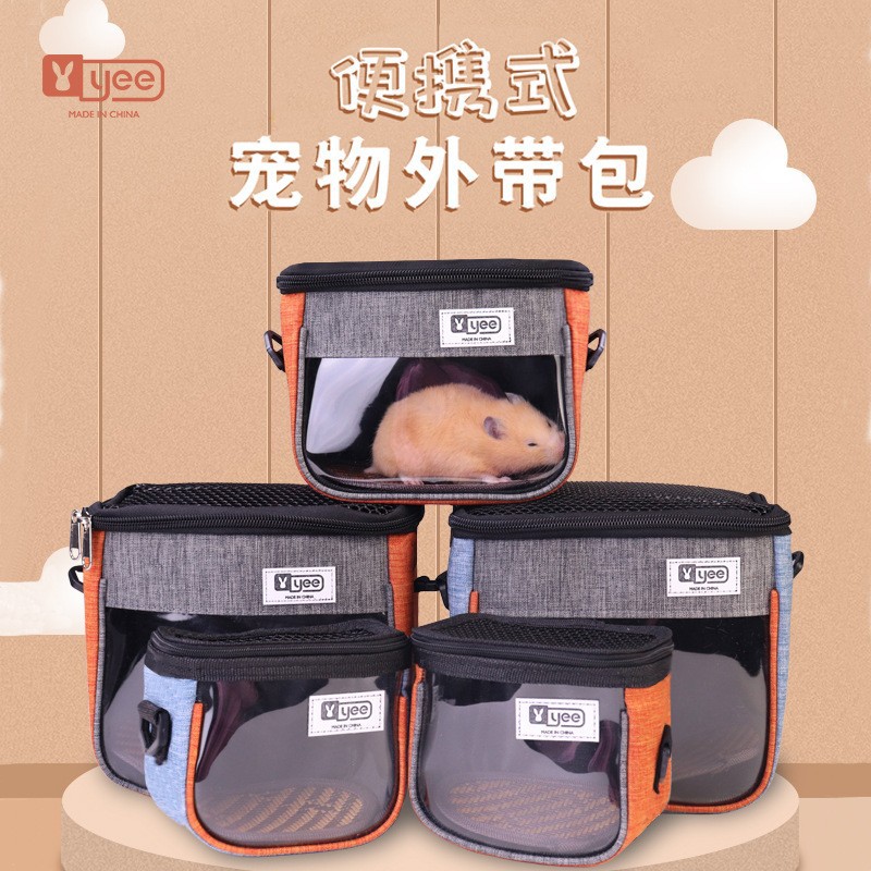 宠物仓鼠外带笼宠物兔子外带包荷兰猪花枝鼠外出包便携透气鼠笼子