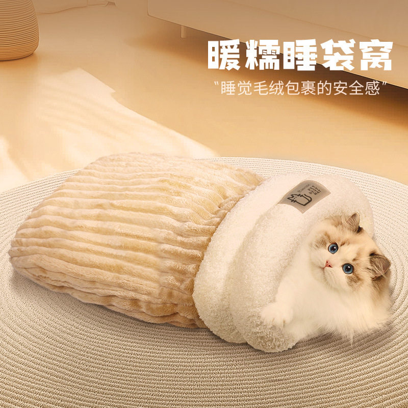 宠物睡袋 猫咪睡袋 宠物猫窝保暖半封闭式狗狗钻被窝猫咪睡觉被窝
