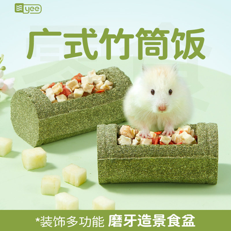 宠物仓鼠零食竹筒饭零食天然牧草谷物磨牙小食金丝熊侏儒鼠营养吃