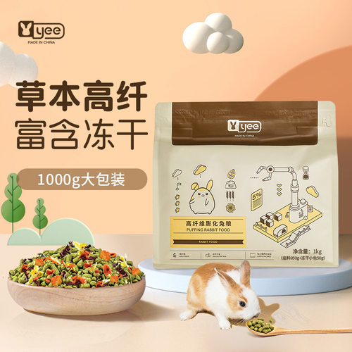 宠物膨化兔粮 混合装成幼兔粮食荷兰猪豚鼠粮提摩西草兔子用饲料
