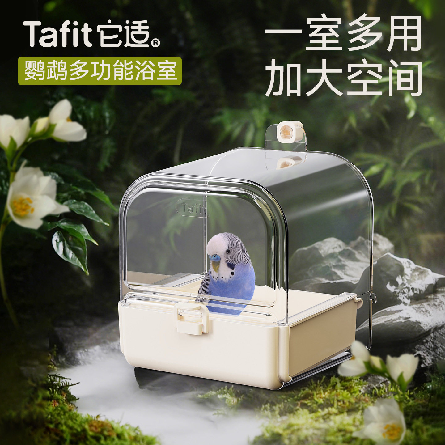 宠物鹦鹉浴室白月光洗澡盆鸟专用虎皮牡丹玄凤餐厅用品玩具鸟大号