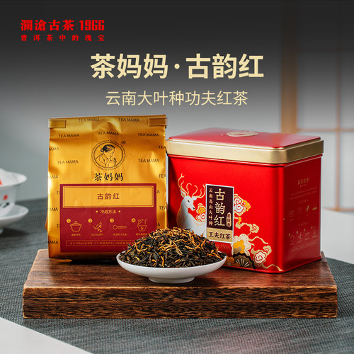 澜沧古茶2021年云南古韵红滇红茶