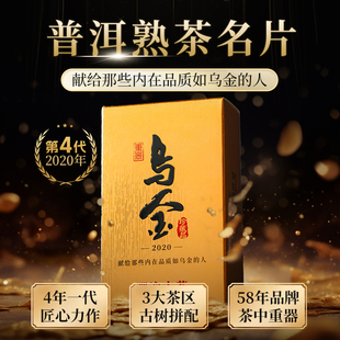 【顺丰】澜沧古茶2020年乌金普洱茶熟茶砖茶云南古树熟普茶叶125g