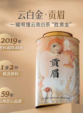 【品牌直营】澜沧古茶6年茶妈妈云南老白茶礼盒云白金贡眉茶叶