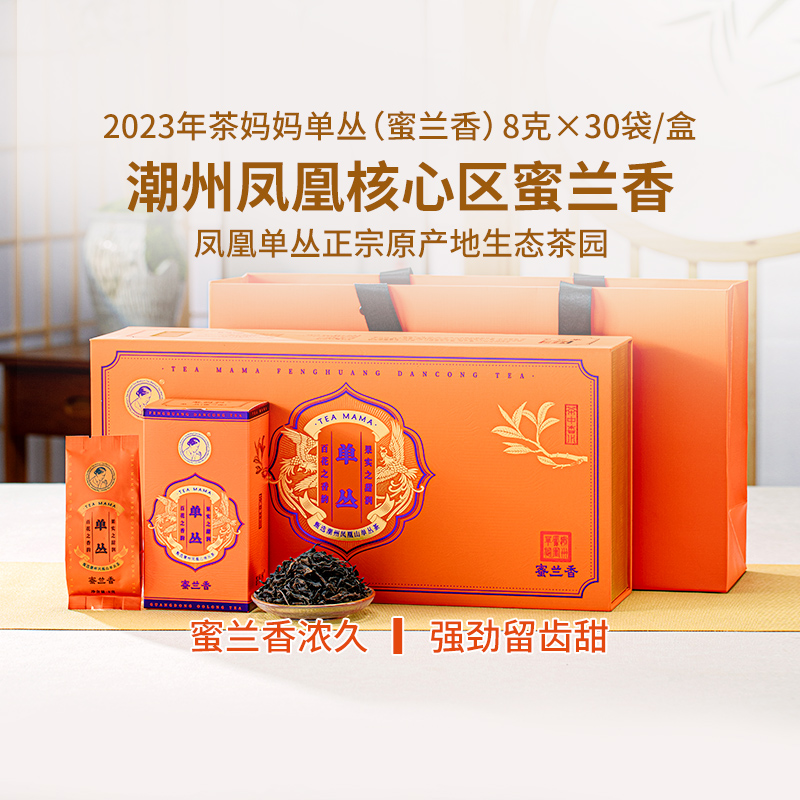 澜沧古茶凤凰单枞蜜兰香散茶礼盒