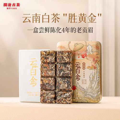 澜沧古茶2024年云白金老白茶茶砖