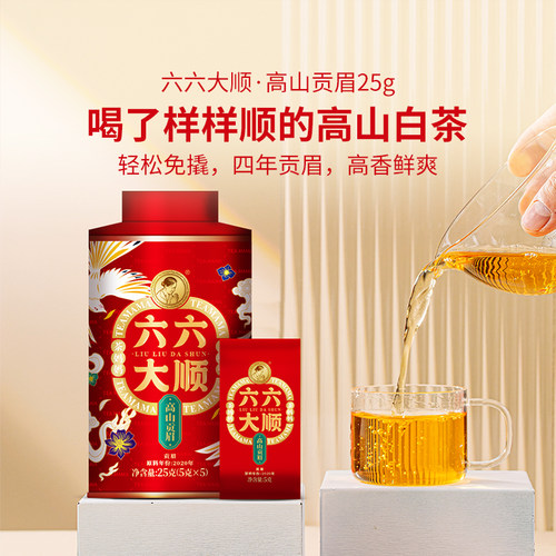澜沧古茶六六大顺高山贡眉老白茶