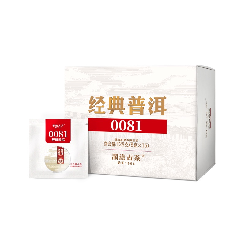 【品牌直营】澜沧古茶经典0081云南普洱茶熟茶独立小包装茶叶128g