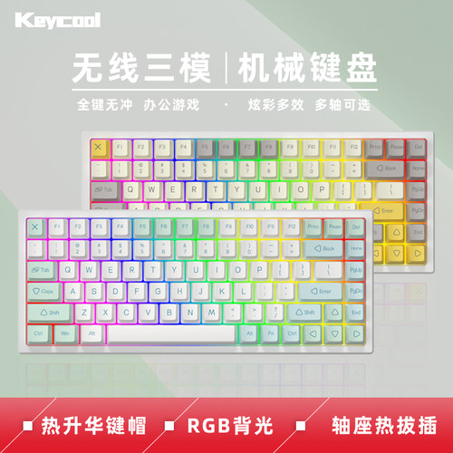 KEYCOOL/凯酷无线机械键盘