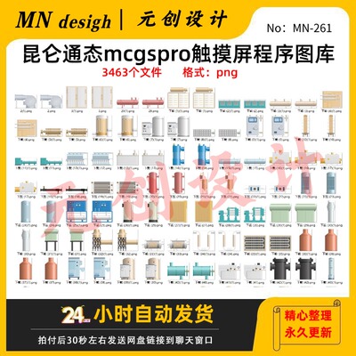 昆仑通态mcgspro触摸屏程序案例锂电池电解液添加剂阀柜MCP按钮