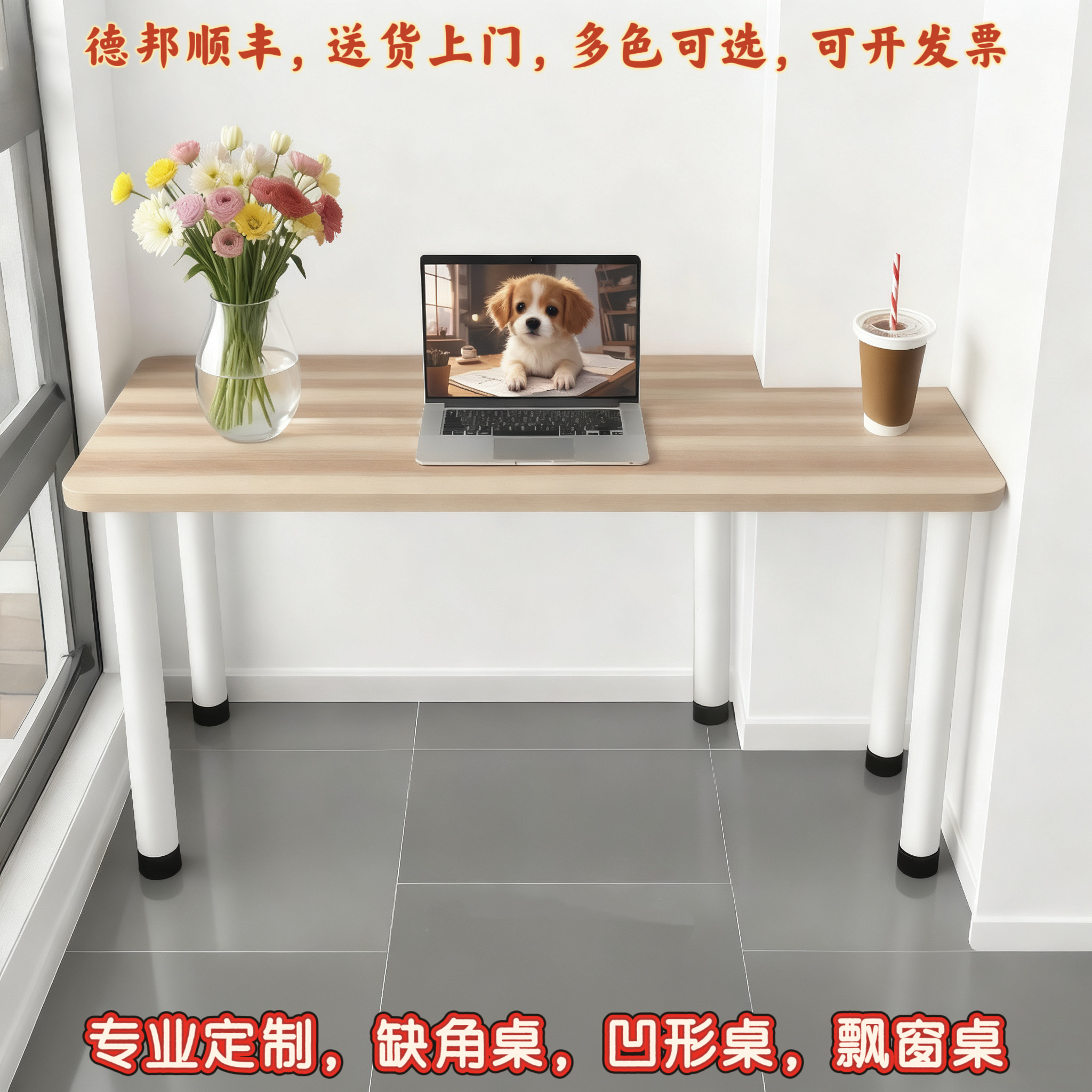 异形卧室厨房缺角转角桌定制尺寸