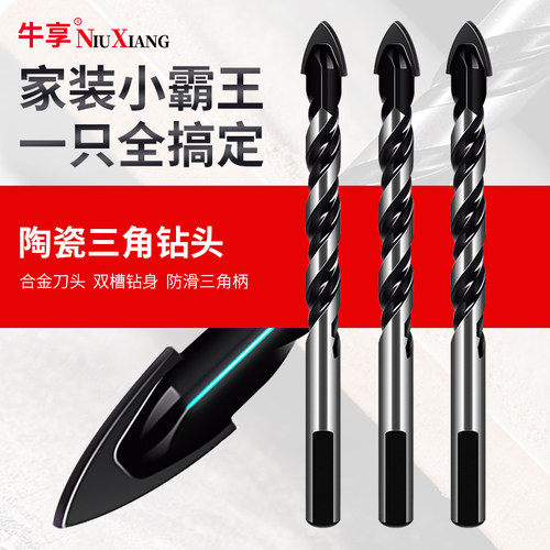 合金6mm超硬混凝土电钻三角转头