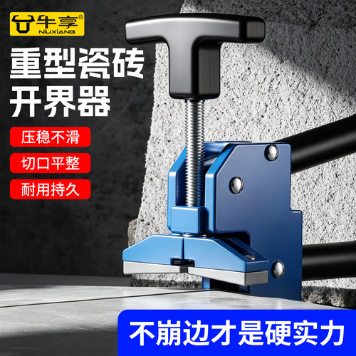 重型手动T型瓷砖地板切割划刀