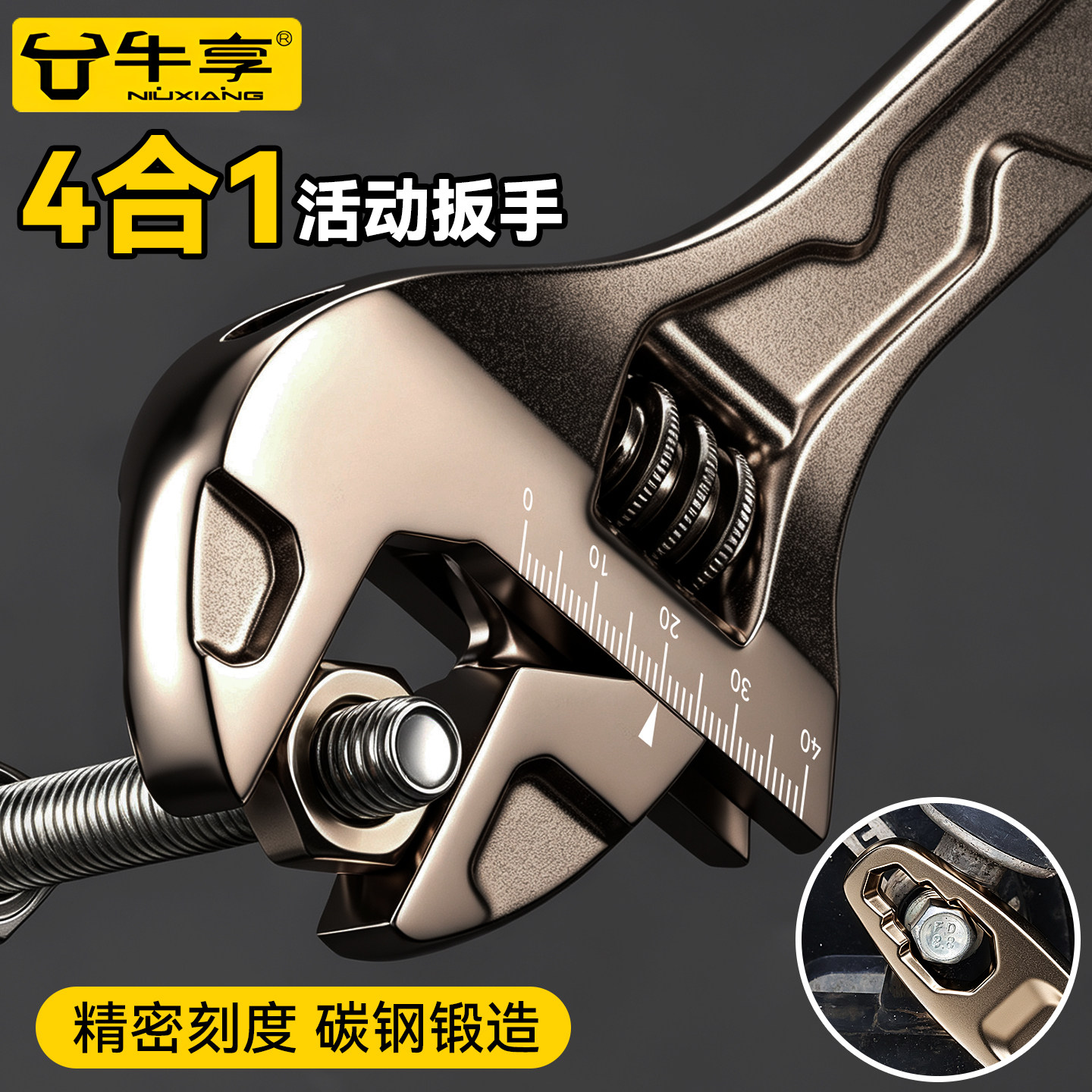 管活4合1活动扳手多功能大开口扳手工具家用卫浴汽修管钳扳手大全
