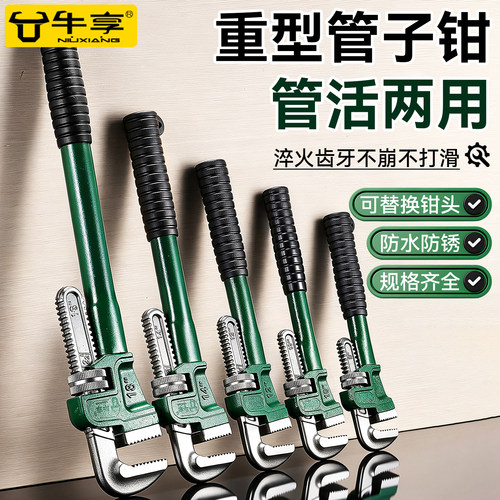 重型高碳钢管钳多功能管活两用