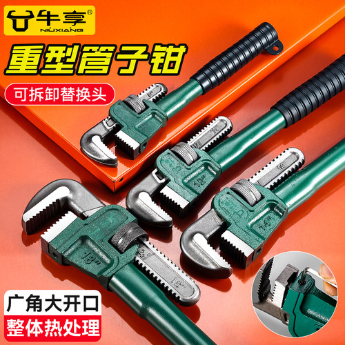 高碳钢多功能管钳快速扳手钳子