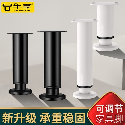 可调节支撑脚家具沙发脚茶