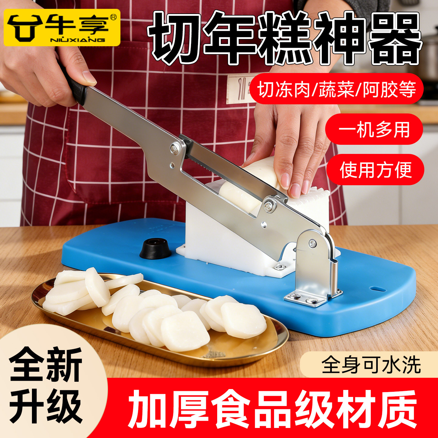 切年糕神器阿胶糕太妃糖专用刀家用不锈钢切片机切中药片牛轧糖刀