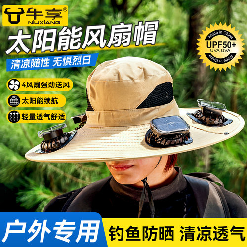太阳能风扇草帽男士防晒斗笠