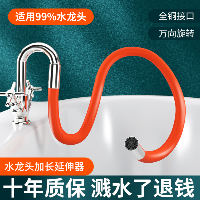 防溅水管旋转接头随意定型