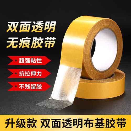 强力网格双面胶高粘度宽地毯双面胶带强力大卷透明网格地毯地板革