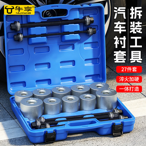 汽车底盘胶套拆装更换工具全车系