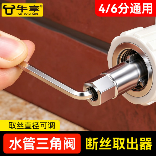 升级款断丝取出器无损拆卸修复