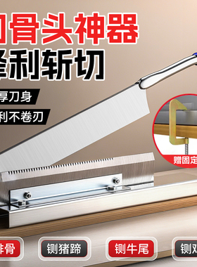 铡刀家用切骨头神器商用轧刀切骨机扎排骨切肉扎刀剁闸刀猪蹄刀骨