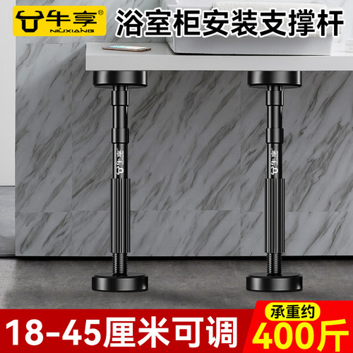 浴室柜安装支撑器吊柜支撑神器卫浴室柜支架升降调节万用辅助工具