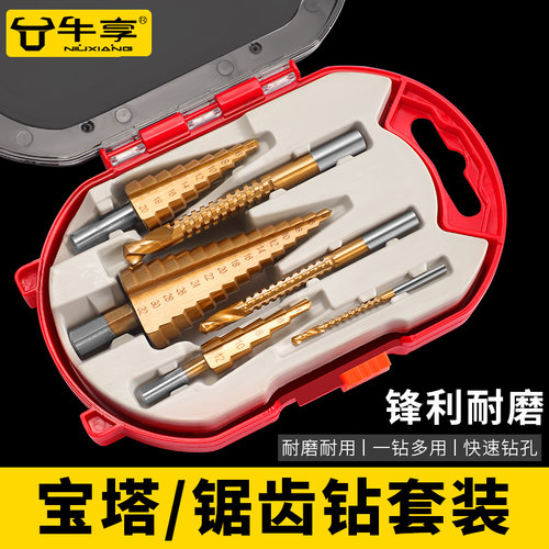 锯齿宝塔钻头开孔器金属阶梯钻