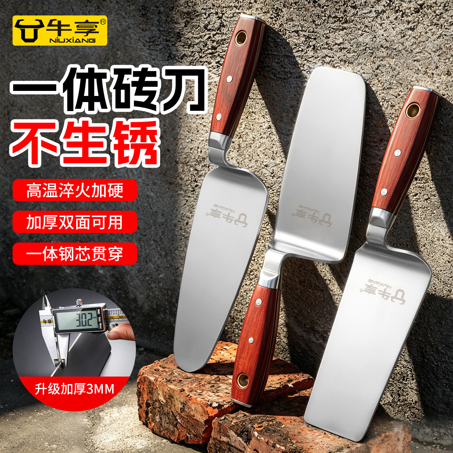 不锈钢一体砖刀加厚砌刀抹灰刀图片