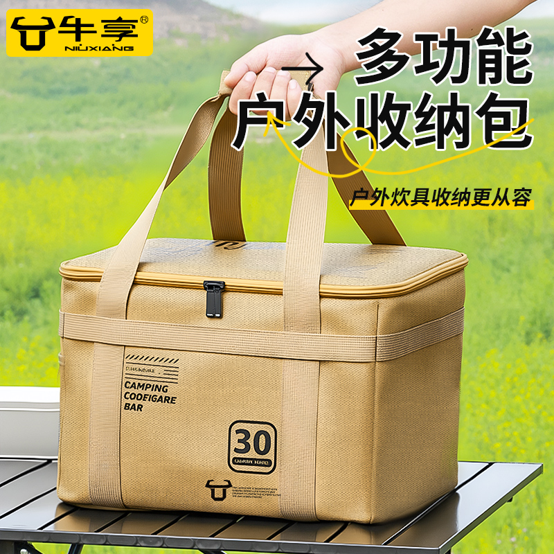 户外折叠收纳箱野餐露营装备包