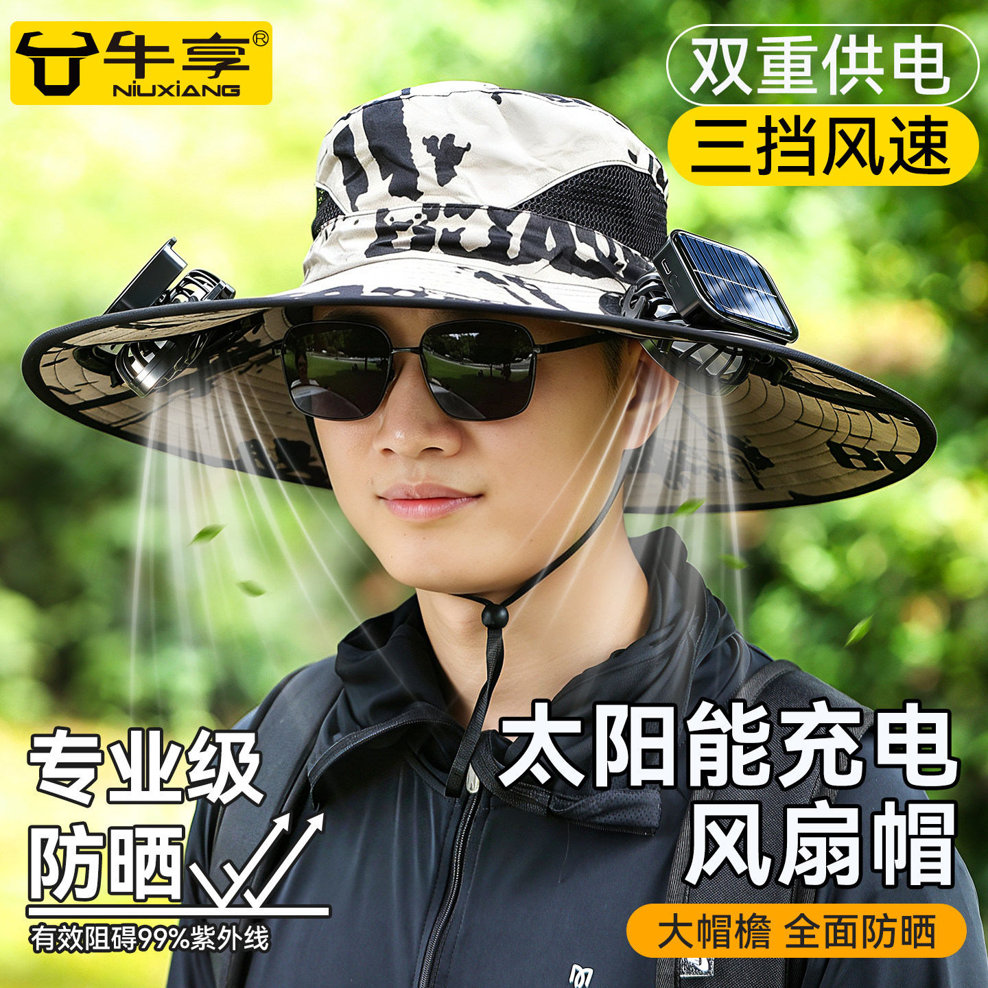 新款太阳能草帽带风扇成人干活斗笠遮阳防晒男士渔夫帽夏钓鱼登山