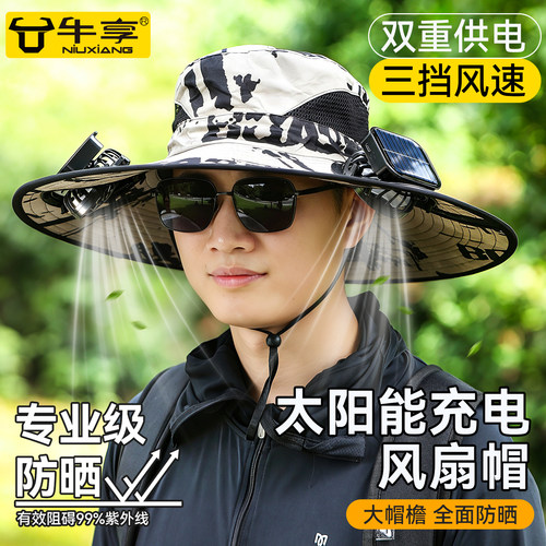 新款太阳能草帽带风扇成人干活