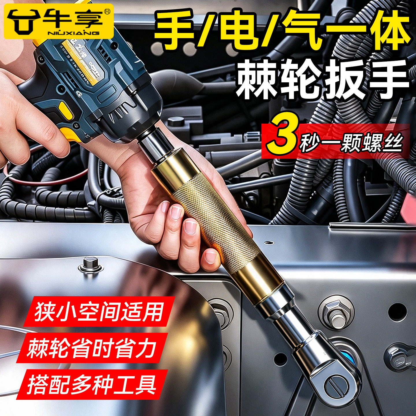 工业级三合一手自一体棘轮扳手快速两用延长扳手加长汽修专用工具