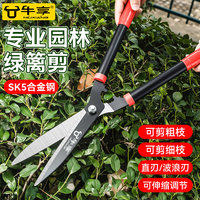 园艺剪家用草坪修剪花草剪