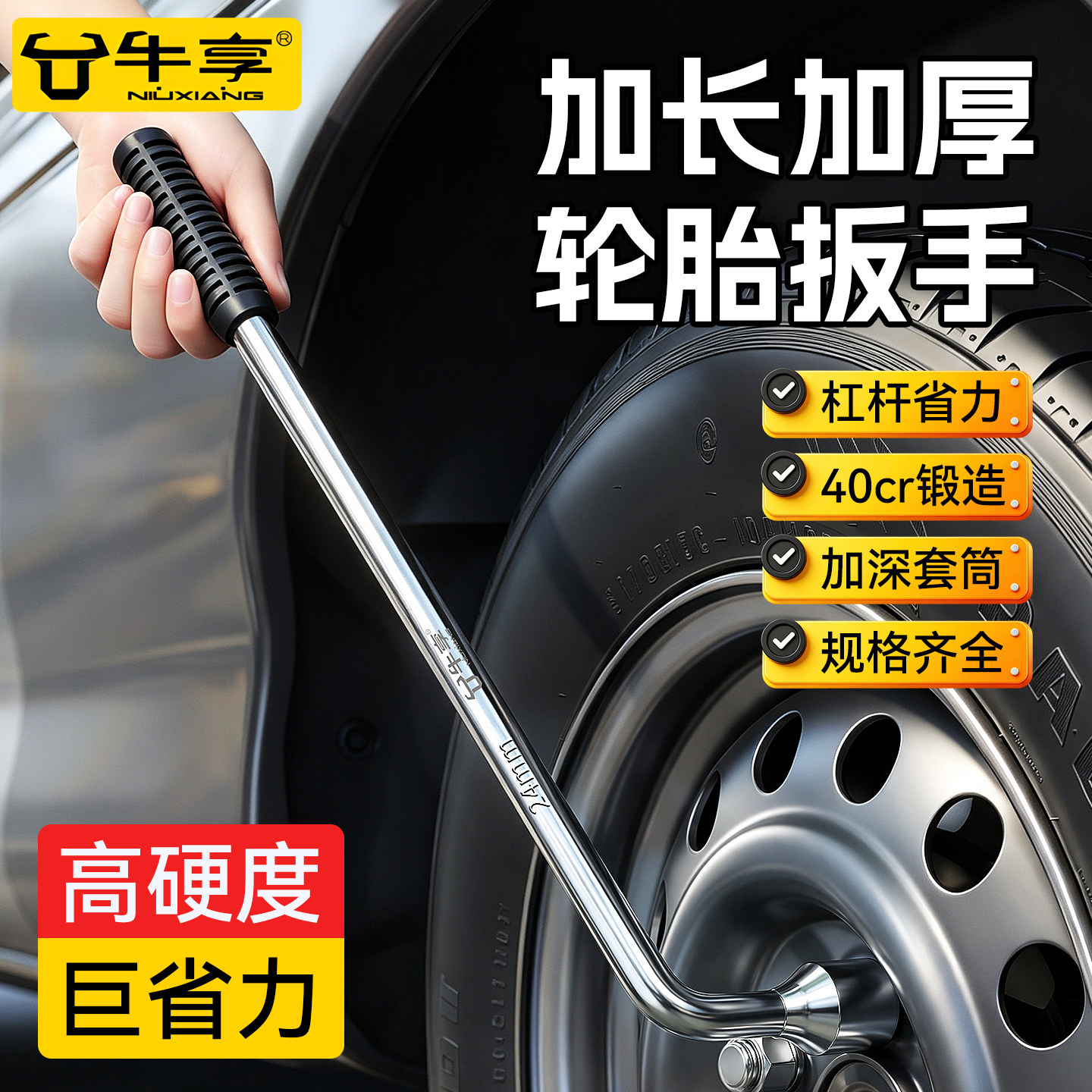 汽车轮胎扳手省力拆卸工具L型-新图片