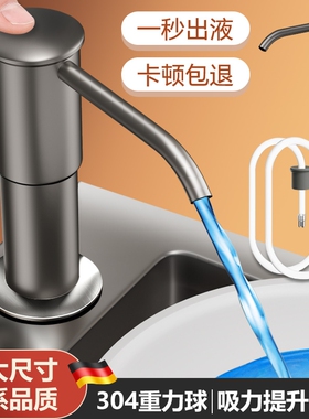 洗洁精压取器厨房水槽皂液器延长器家用洗菜盆洗涤剂按压器加长管