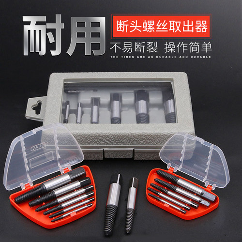 断头螺丝取出器三角阀