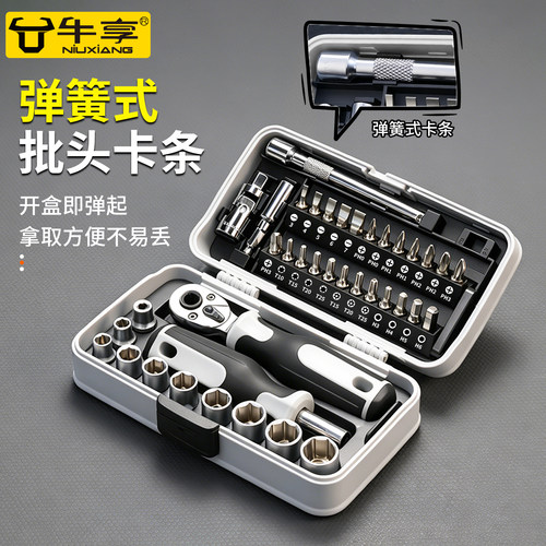 棘轮扳手套装随车套筒批头工具