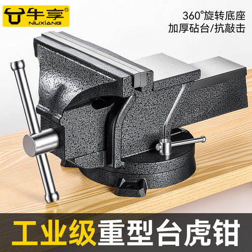 重型台钳工作台多功能台虎钳