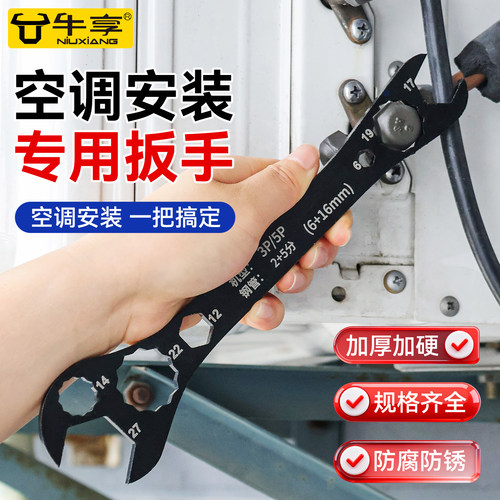 空调扳手梅花开口呆头扳手速拆