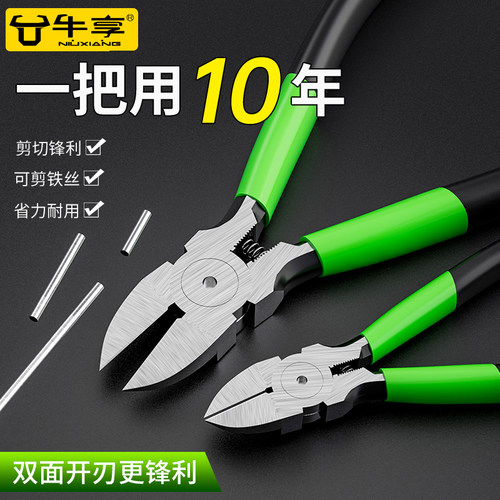 水口钳斜口钳电工剪钳