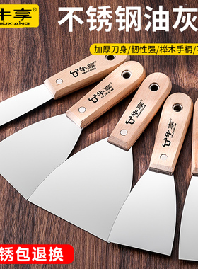 油灰刀铲刀清洁铲子墙填缝小刮刀抹泥刀刮腻子刀工具批刀油漆工具