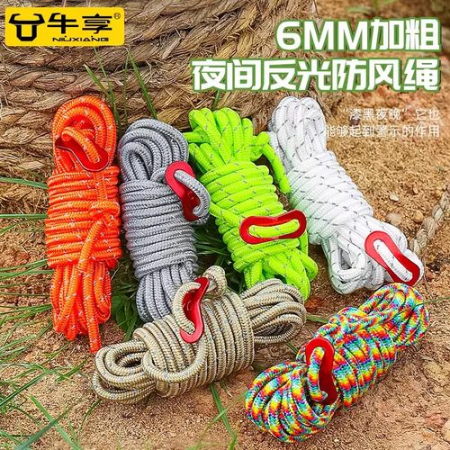 6mm加粗风绳户外天幕防风绳撑杆