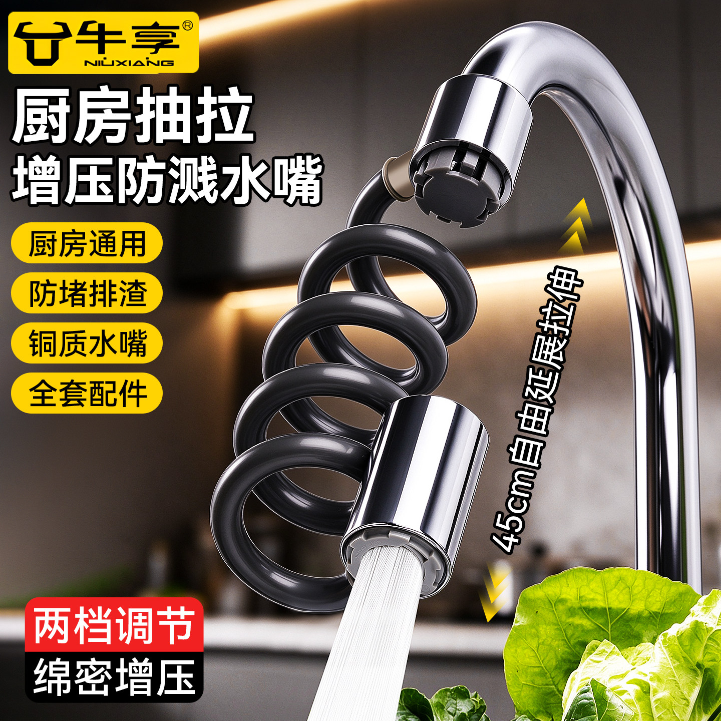 厨房水龙头防溅嘴磁吸抽拉延伸器家用万向伸缩水嘴增压型防堵接头