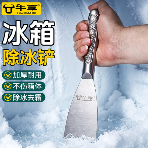 一体不锈钢-冰箱除冰铲