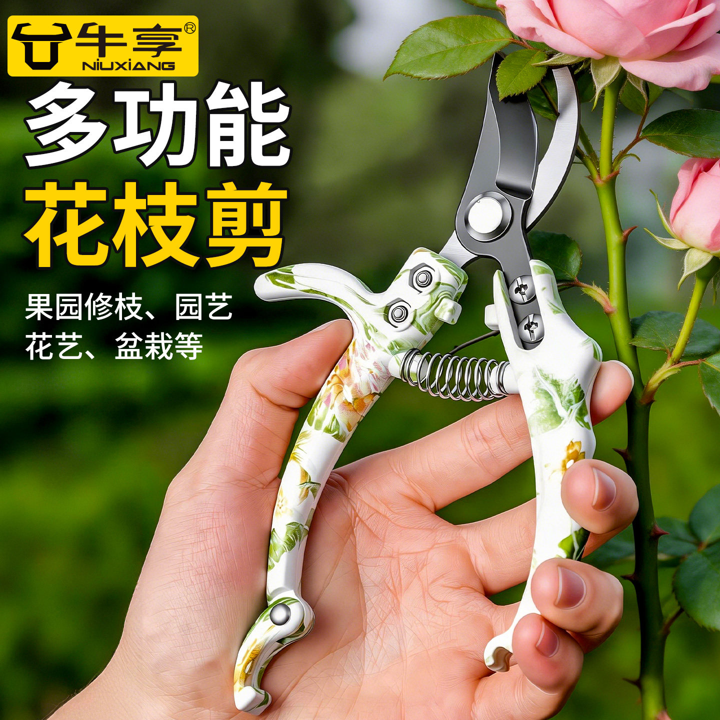 修枝剪园林树枝摘果剪刀家用省力园艺修花修树枝剪刀葡萄蔬果剪草