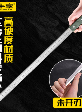 钢尺不锈钢直尺高温淬火测量尺防身戒尺多功能车载工具加厚防卫尺